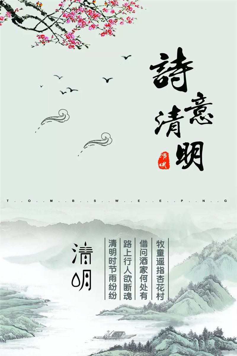 杭州美迪清明节值班安排