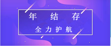 【年结存】管家婆服装年结存详解
