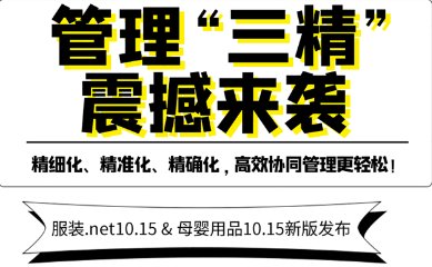管理“三精”震撼来袭！高效协同管理更轻松~