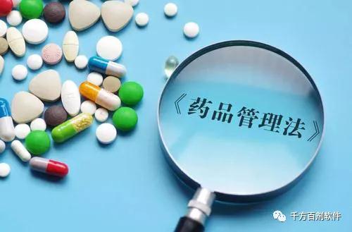 【防疫前线】最新的千方百剂医药管理系统V9.51版及升级版能实名记录和查询新冠核酸检测情况