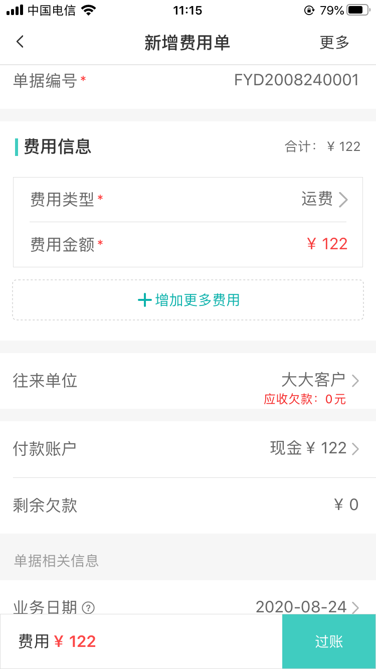 1599546669256470.png